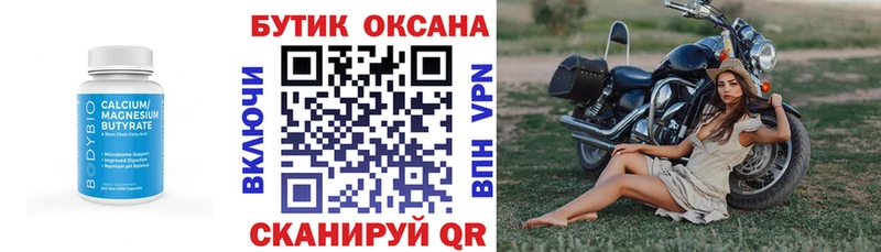 дарнет шоп  Сегежа  Бутират бутандиол 