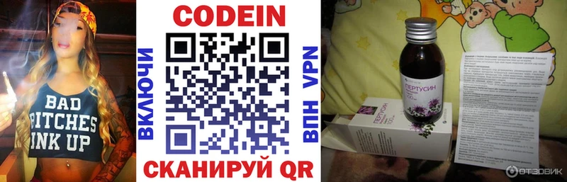 мега онион  Сегежа  Кодеин напиток Lean (лин) 