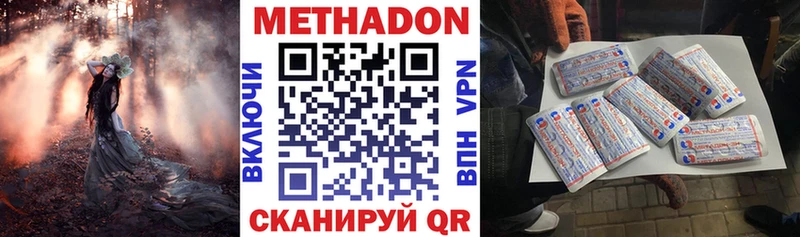 где найти   Сегежа  Метадон кристалл 